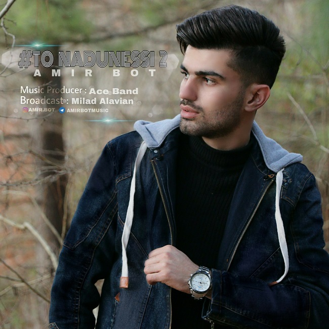 دانلود آهنگ تو ندونسی 2